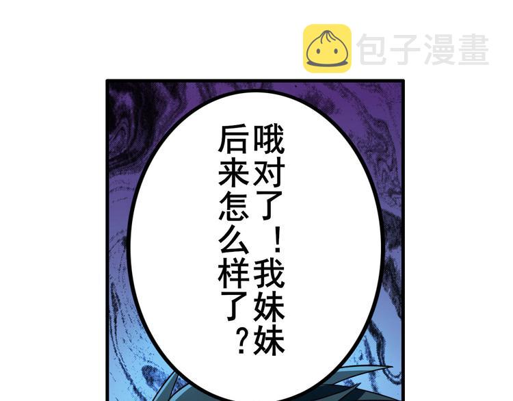 英雄再临小说在哪里看漫画,第195话1图