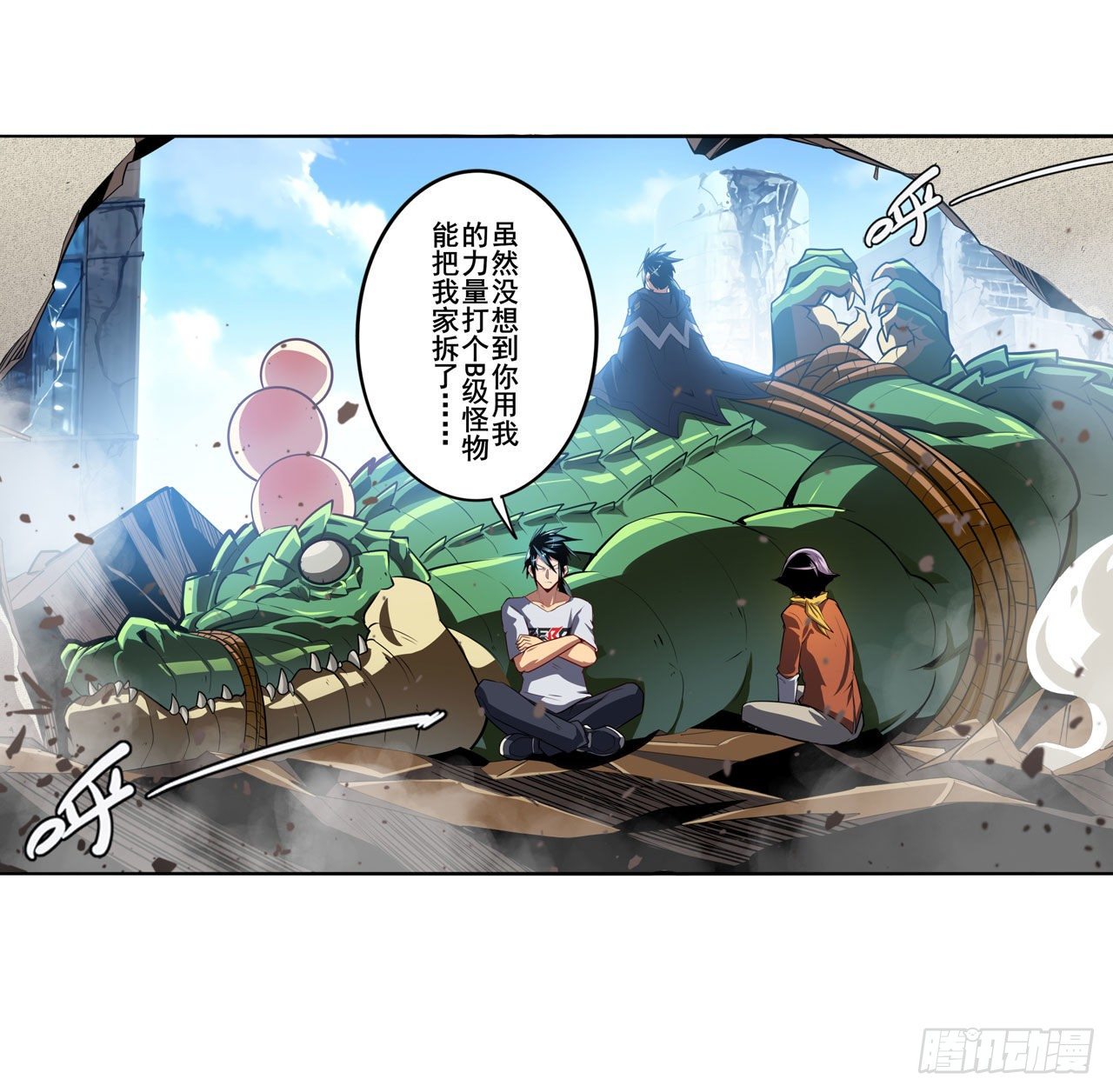 英雄再临(英雄?我早就不当了!)漫画,第361话 不情之请1图