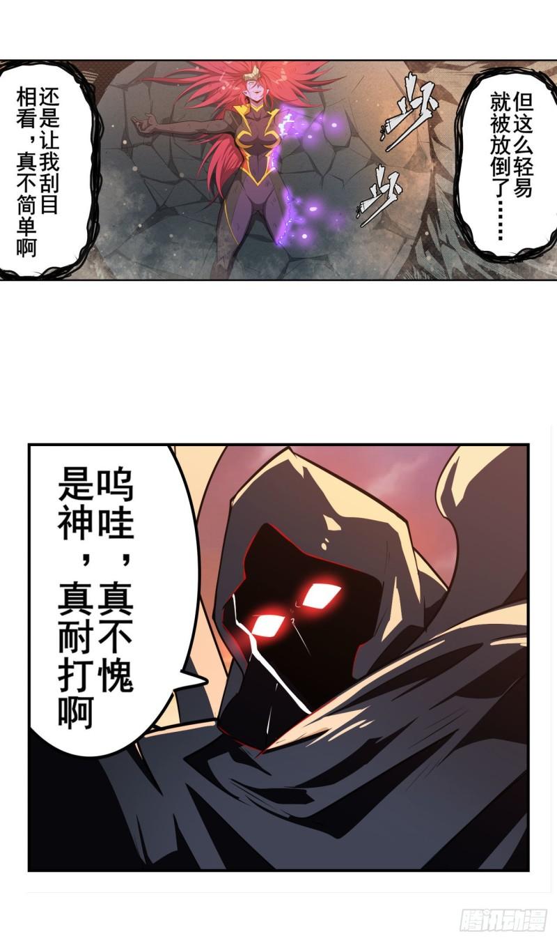 英雄再临:英雄我早就不当了漫画,第406话 尘埃落定2图