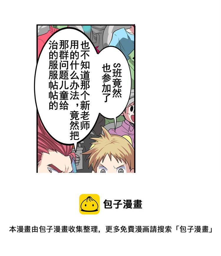 英雄再临(英雄?我早就不当了)免费阅读小说漫画,第95话 开幕式2图