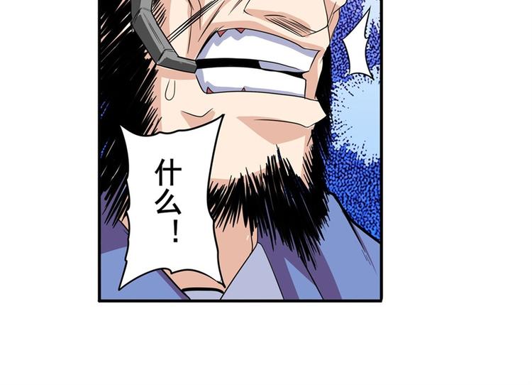 英雄再临（英雄？我早就不当了）漫画,第96话 暴乱2图