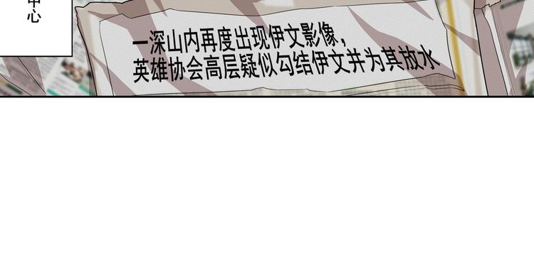 英雄再临英雄我早就不当了动漫免费漫画,第189话1图