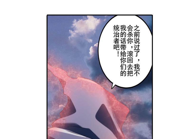 英雄再临:英雄我早就不当了漫画,第201话2图