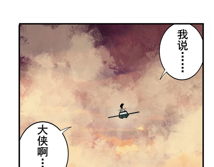 英雄再临(英雄?我早就不当了)漫画免费漫画,第236话 护山大阵2图