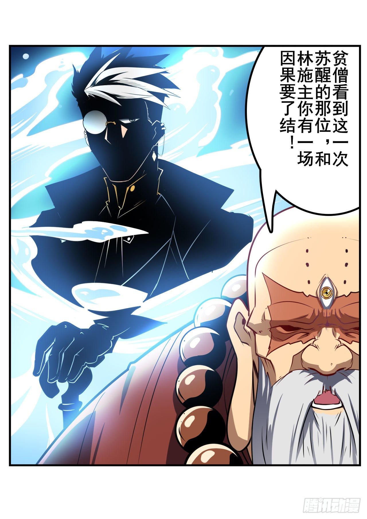 英雄再临(英雄?我早就不当了)在线观看漫画,第357话 消失的力量2图