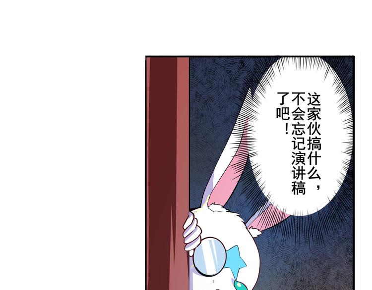 英雄再临:英雄我早就不当了漫画,第287话 真假难辨2图