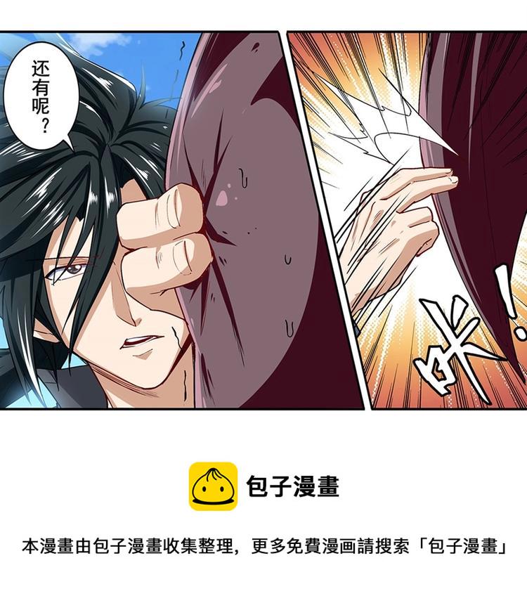 英雄再临小说在哪里看漫画,第161话1图