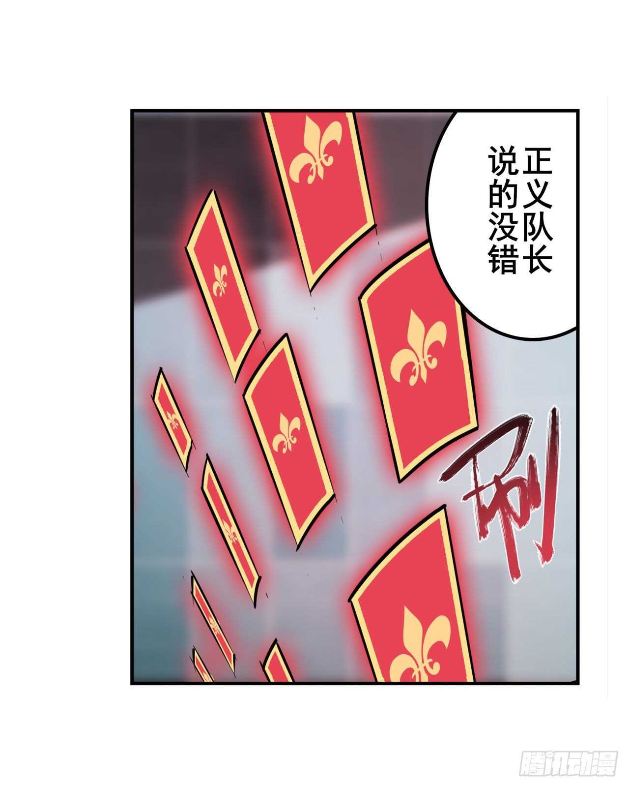 英雄再临小说在哪里看漫画,第329话 坦白1图