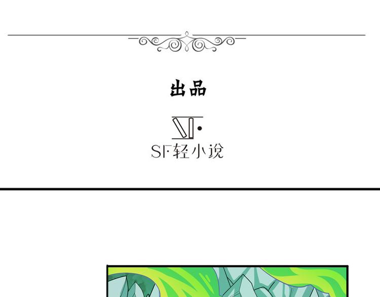 英雄再临英雄我早就不当了官方漫画,第106话 我叫林劫1图