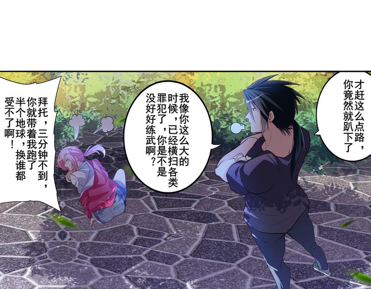 英雄再临(英雄?我早就不当了!)漫画,第207话2图