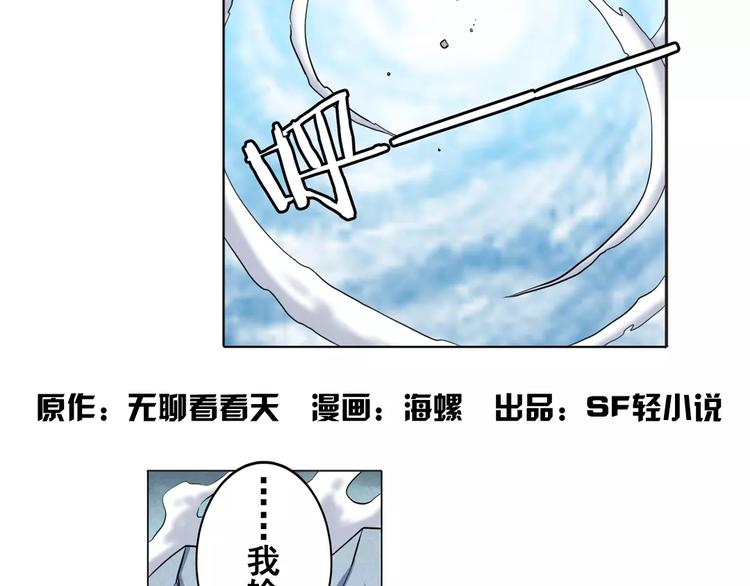 英雄再临（英雄？我早就不当了）漫画,第43话2图