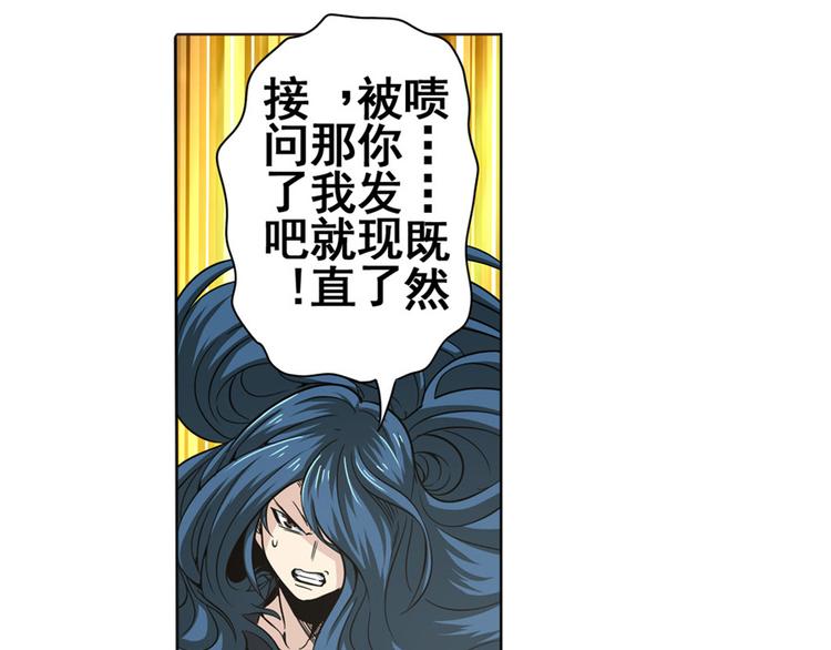 英雄再临英雄我早就不当了小说免费阅读漫画,第29话1图