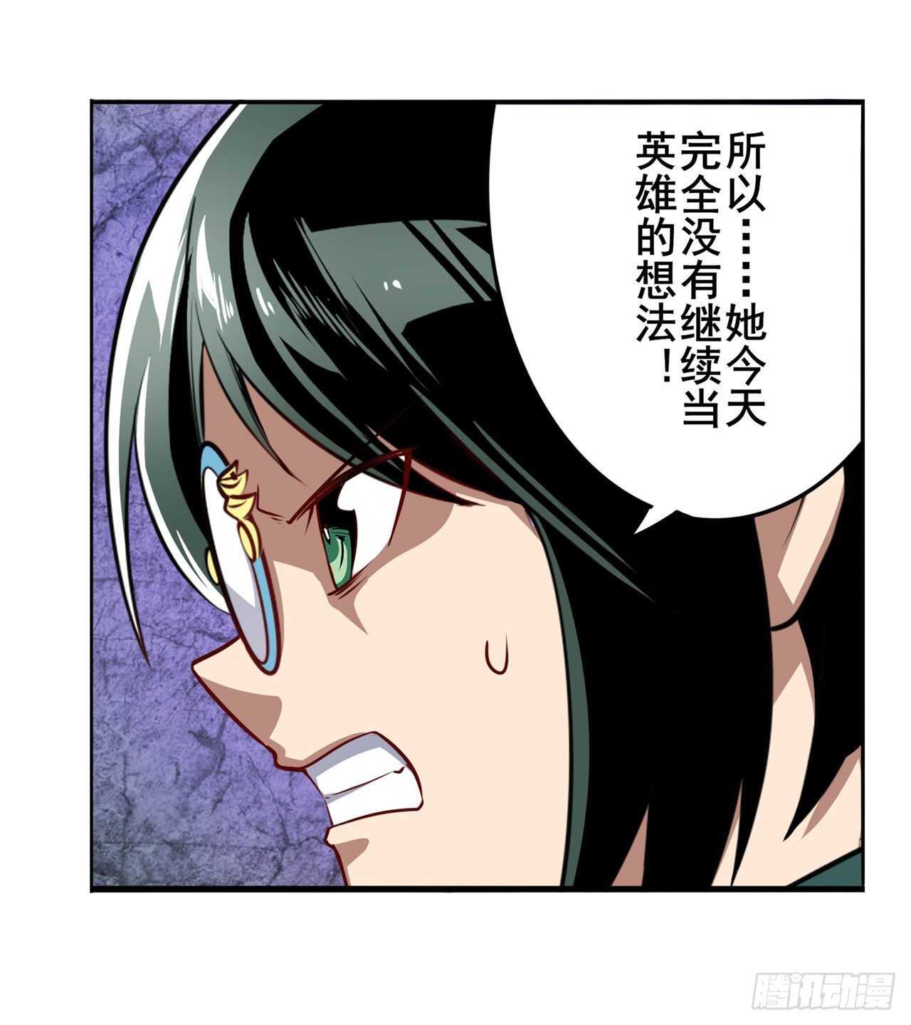 英雄再临(英雄?我早就不当了)免费阅读小说漫画,第308话 无限2图