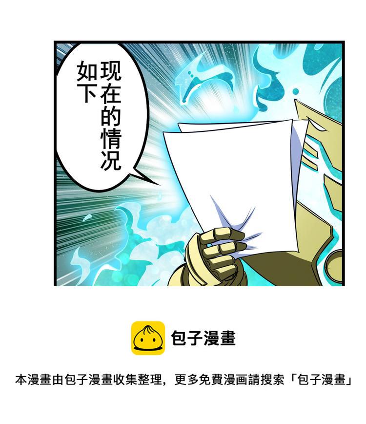 英雄我早就不当了英雄再临漫画,第285话 1%的零式审判2图