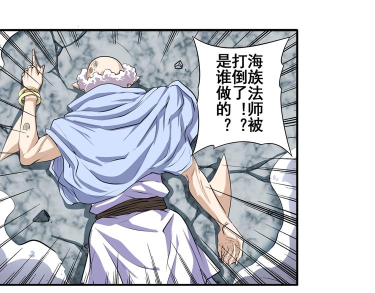 英雄再临（英雄？我早就不当了）漫画,第77话 会赢吗？2图