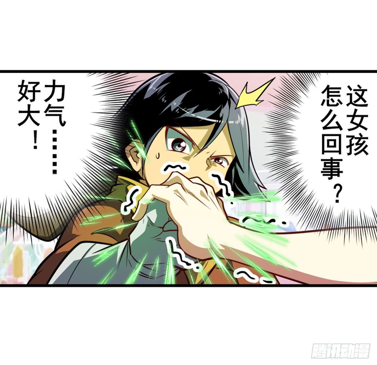 英雄再临(英雄?我早就不当了)漫画,第364话 暴走的芬里尔1图