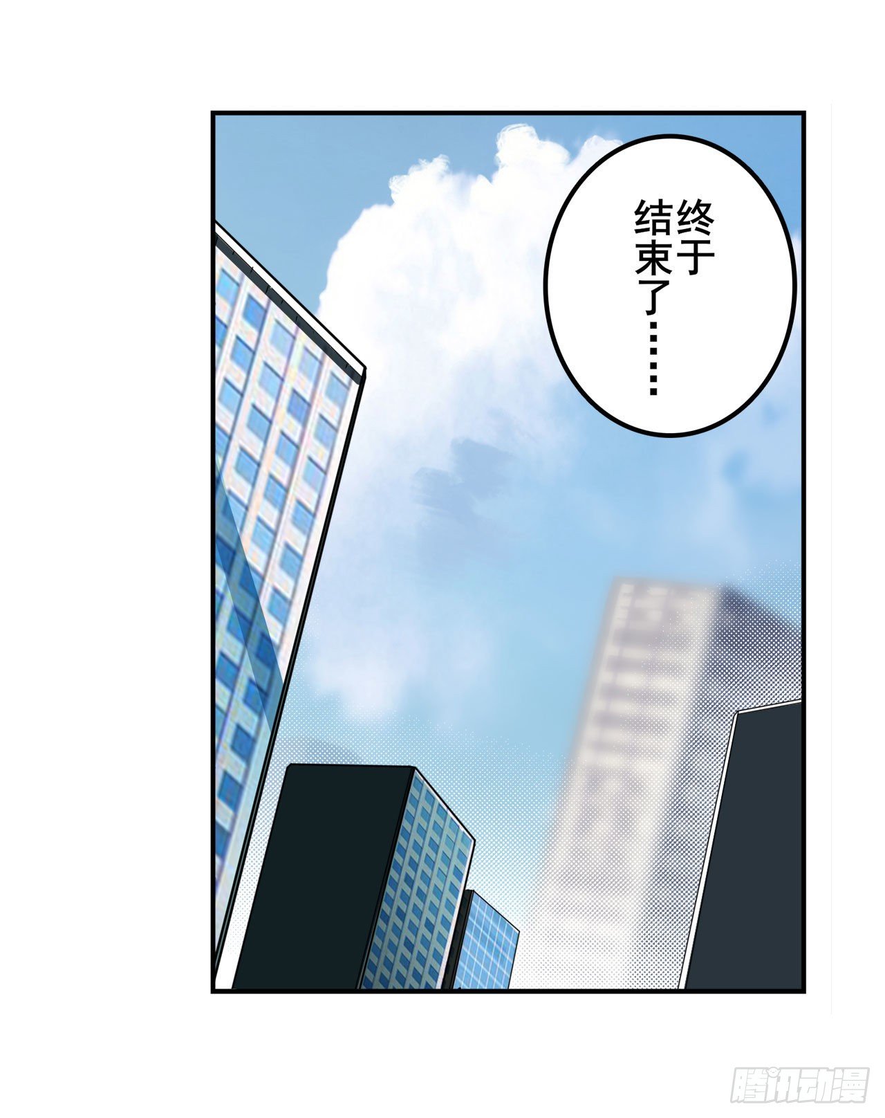 英雄再临英雄我早就不当了漫画,第372话 混乱的前兆2图