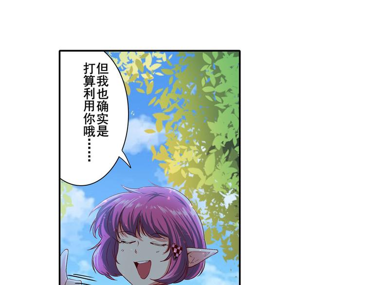 英雄再临(英雄?我早就不当了)免费阅读小说漫画,第184话2图