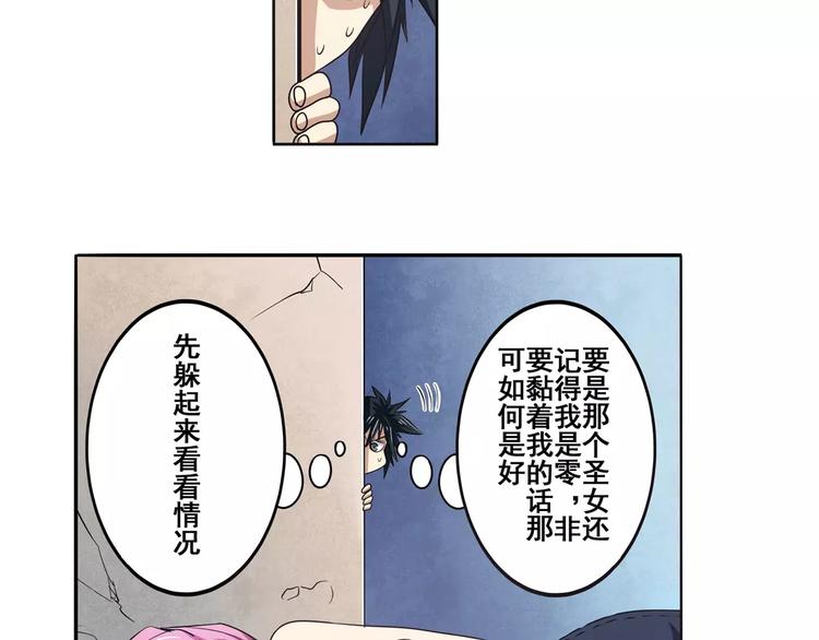 英雄再临:英雄我早就不当了漫画,第58话 被邀请担任导师1图