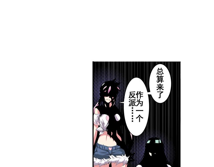 英雄再临（英雄？我早就不当了）漫画,第77话 会赢吗？2图