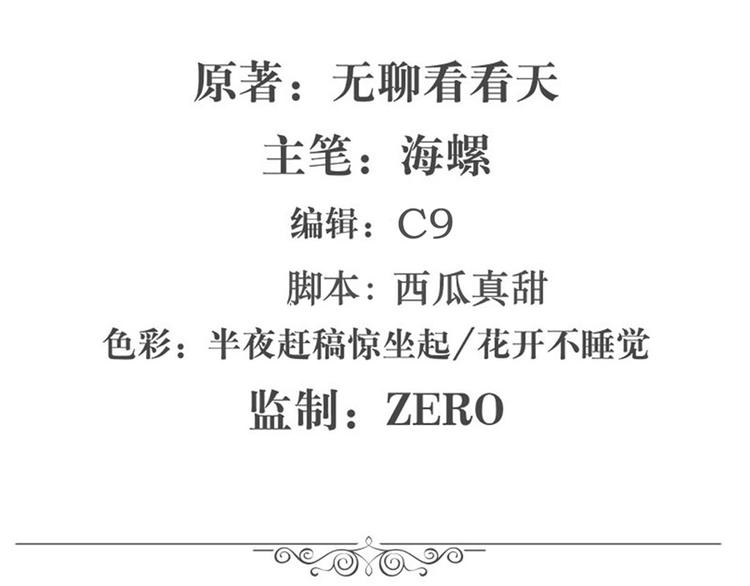 英雄再临英雄我早就不当了官方漫画,第112话 反派之死2图