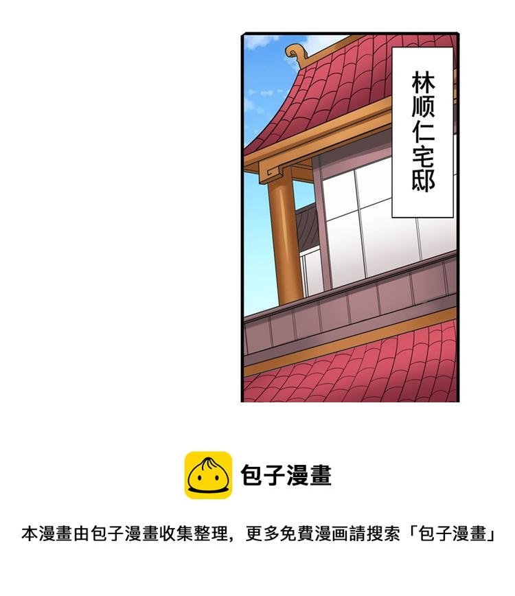 英雄再临我早就不想当英雄了漫画,第121话2图