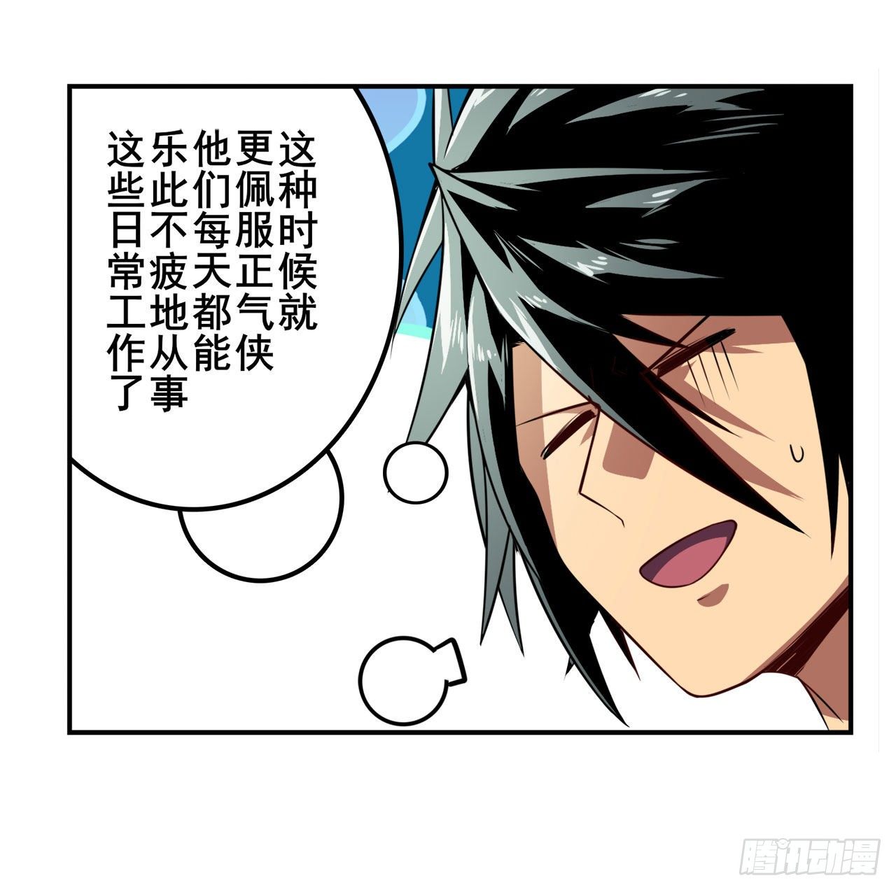 英雄再临(英雄?我早就不当了)免费阅读小说漫画,第372话 混乱的前兆2图