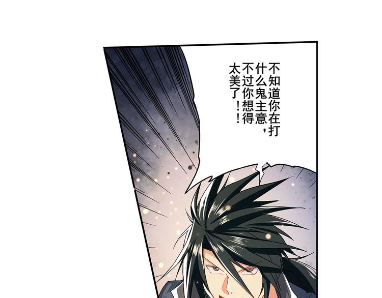 英雄再临（英雄？我早就不当了）漫画,第181话2图