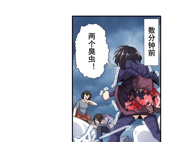 英雄再临英雄我早就不当了动漫免费漫画,第144话1图