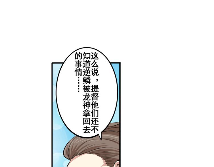 英雄再临(英雄?我早就不当了)漫画免费下拉式漫画,第76话 你们终於来了2图