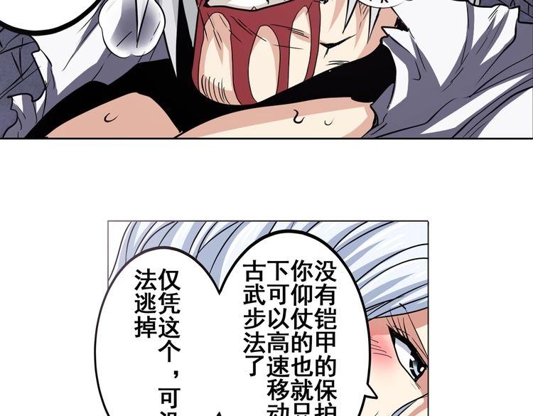 英雄再临（英雄？我早就不当了）漫画,第26话2图