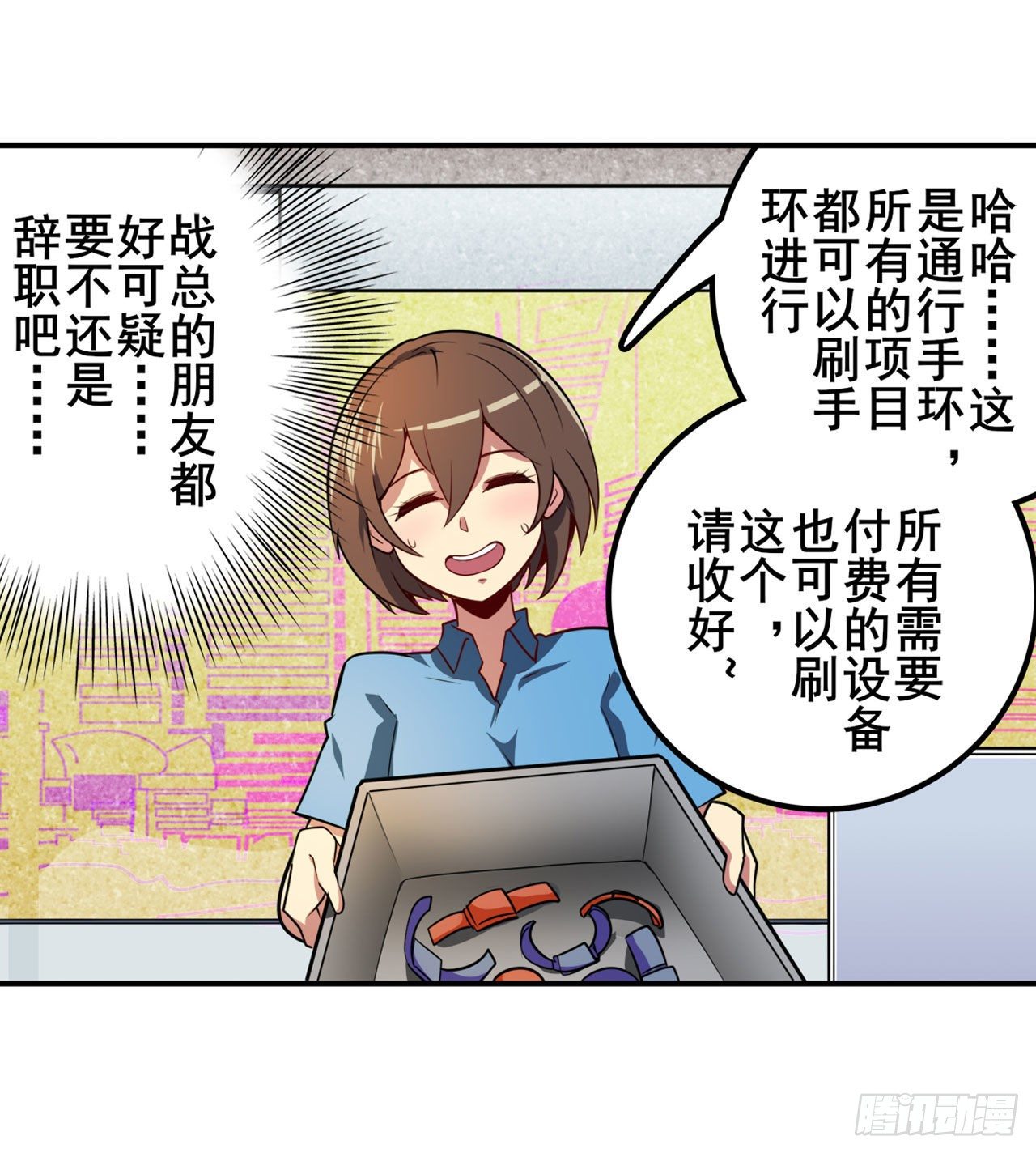 英雄再临(英雄?我早就不当了!)漫画,第363话 乐园追击2图