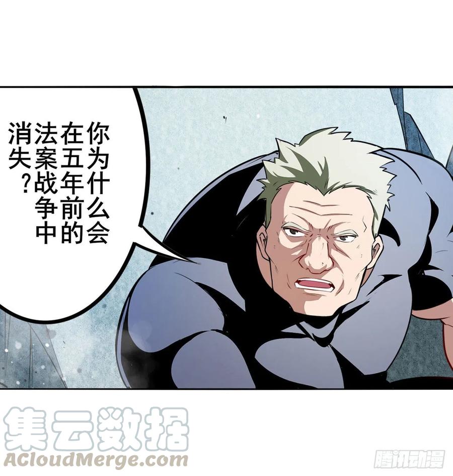 英雄再临(英雄?我早就不当了!)漫画,第299话 终焉的炮火2图