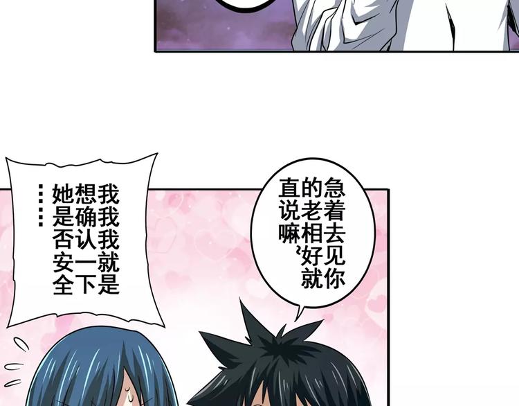 英雄再临英雄我早就不当了动漫免费漫画,第66话 海兽猎人2图