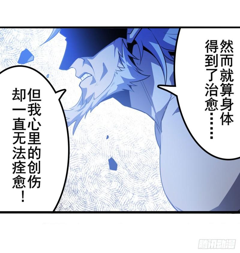 英雄再临(英雄?我早就不当了)免费阅读小说漫画,第402话 道七斩VS卡伦家主1图