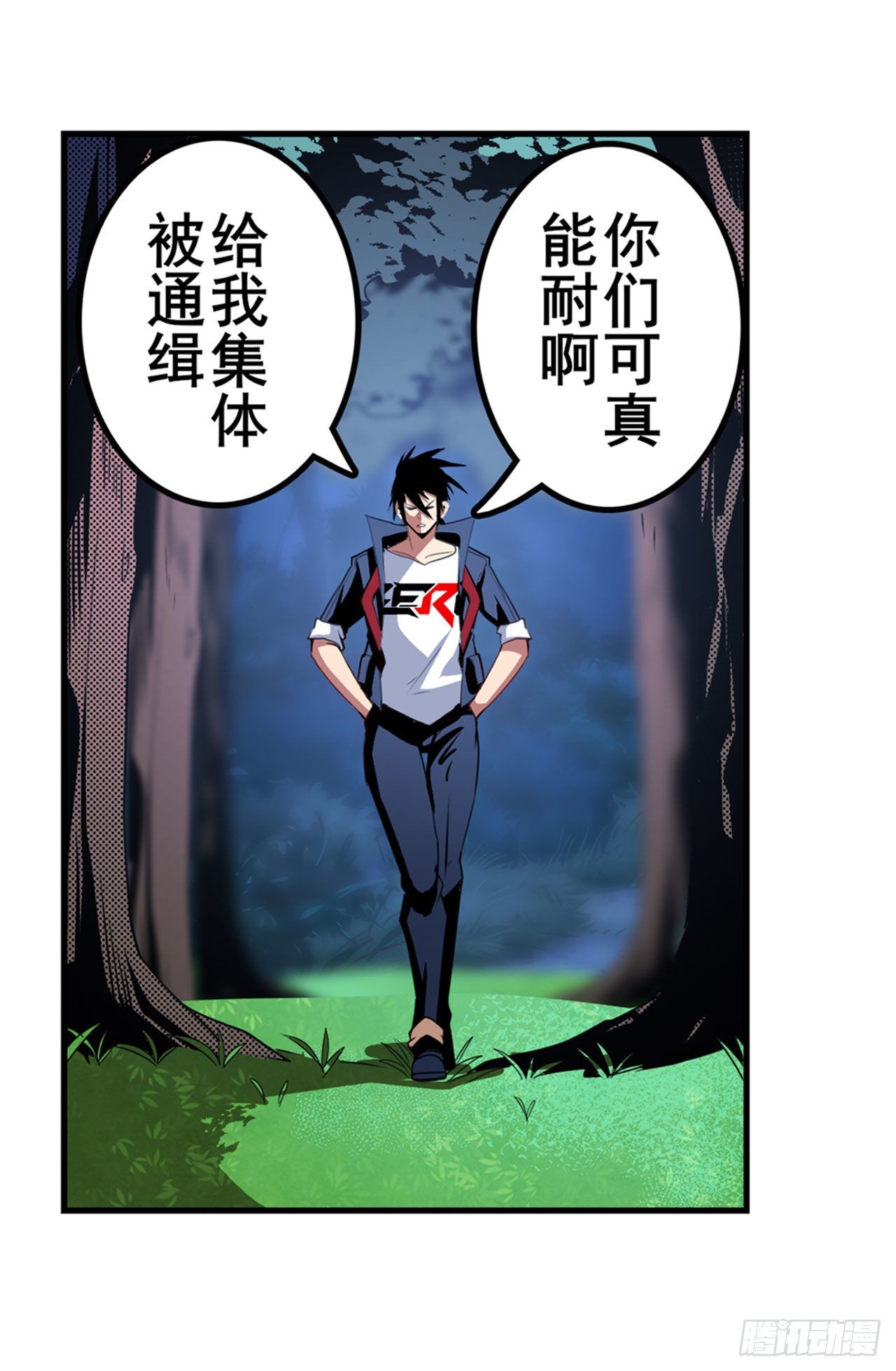 英雄再临(英雄?我早就不当了!)漫画,第333话 救救我1图