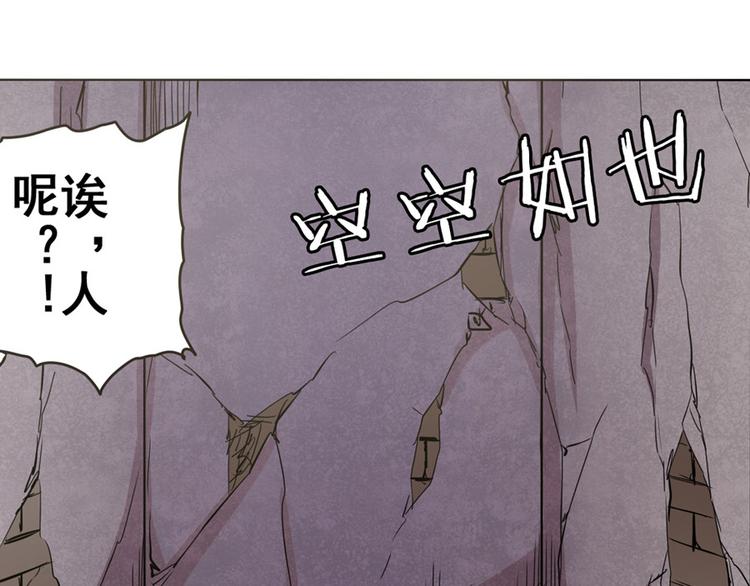 英雄再临(英雄?我早就不当了)漫画免费下拉式漫画,第29话2图