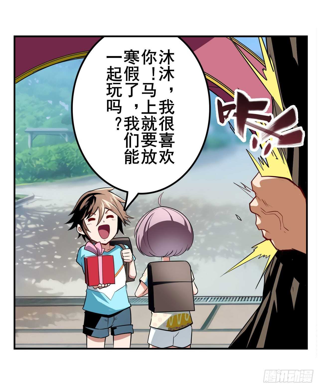 英雄再临（英雄？我早就不当了）漫画,第304话 时空2图