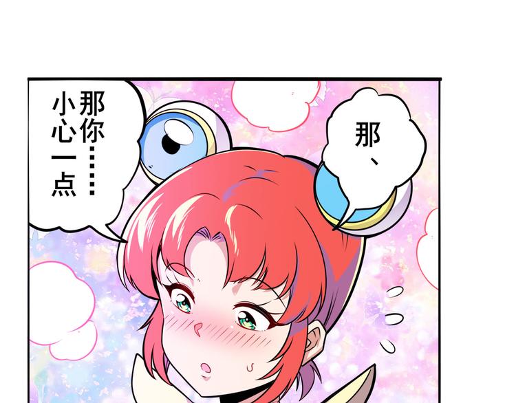 英雄再临:英雄我早就不当了漫画,第289话 我一人足矣2图