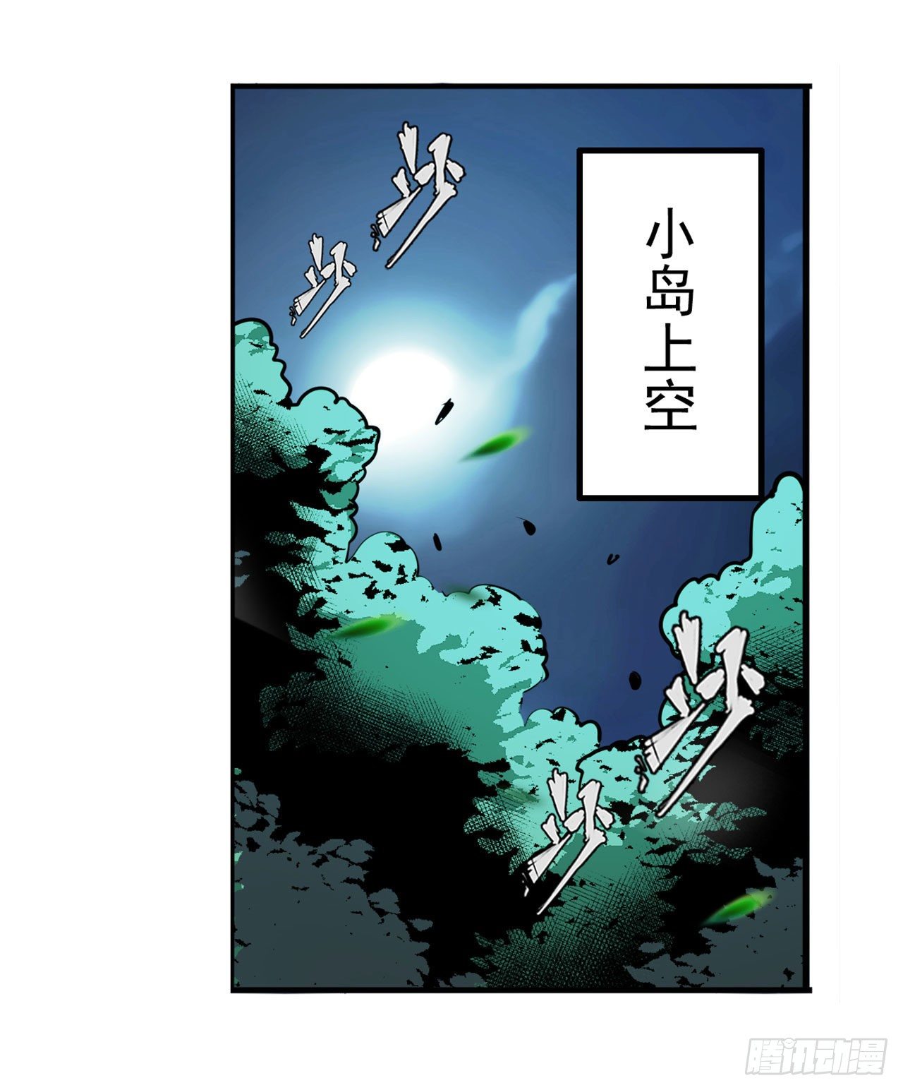 英雄再临英雄我早就不想当了漫画,第337话 最後的通牒2图