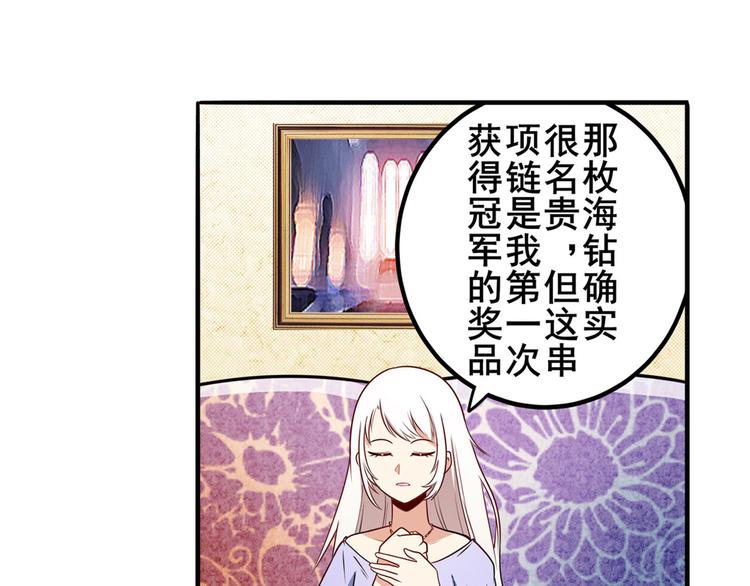 英雄再临英雄我早就不当了漫画免费下拉式漫画,第260话 贴身保镖2图