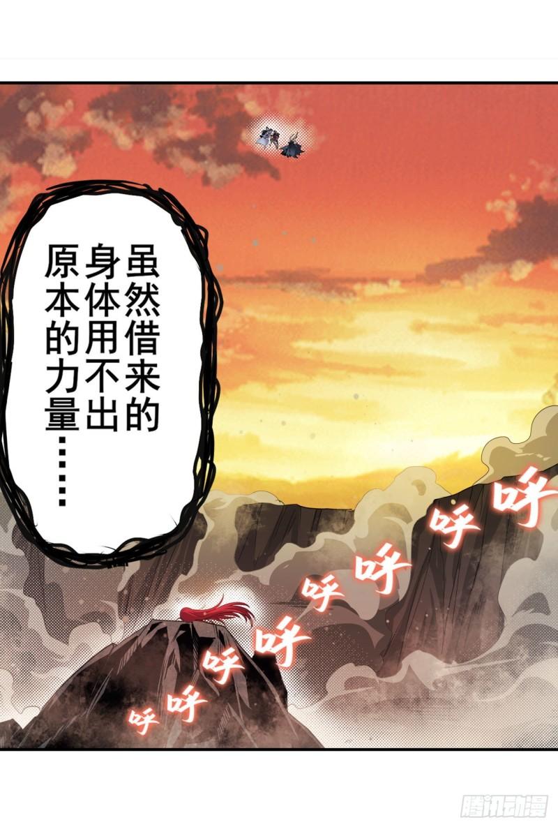 英雄再临:英雄我早就不当了漫画,第406话 尘埃落定1图