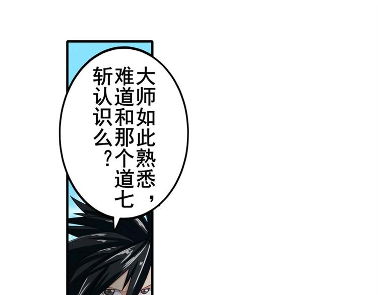 英雄再临(英雄?我早就不当了)在线观看漫画,第133话1图