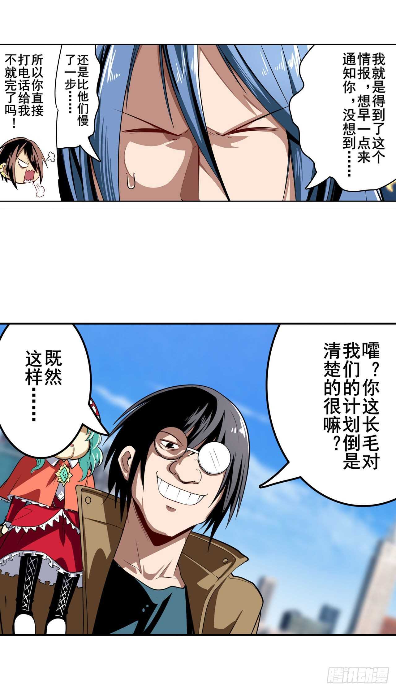 英雄再临小说在哪里看漫画,第313话 拦路虎2图