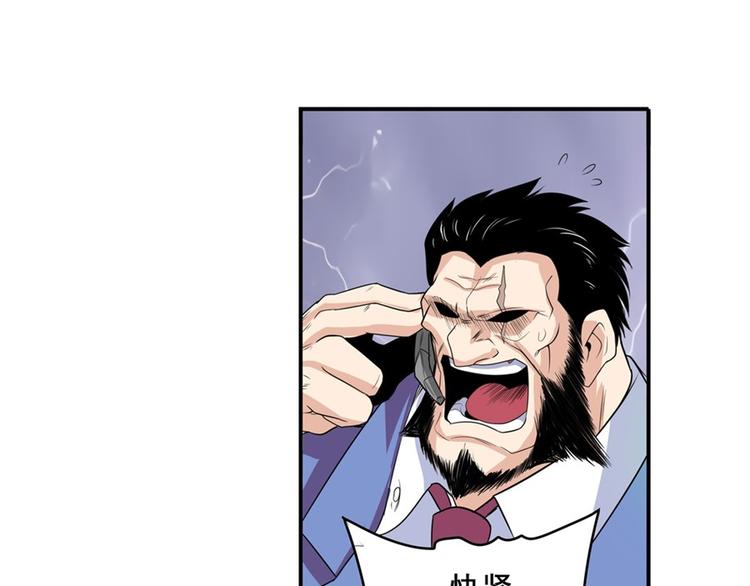 英雄再临（英雄？我早就不当了）漫画,第96话 暴乱1图