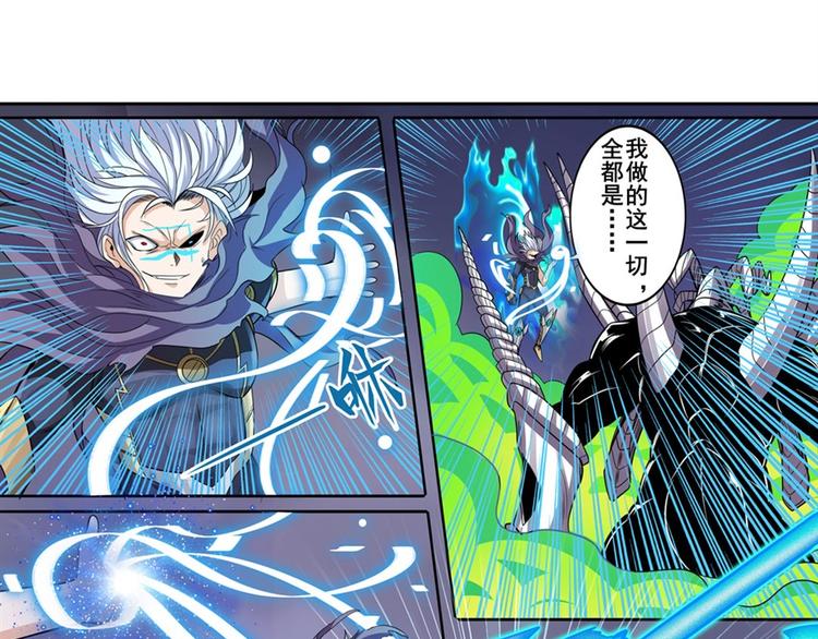 英雄再临英雄我早就不当了动漫免费漫画,第100话 要挟2图