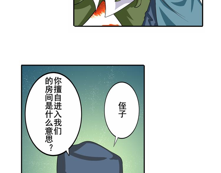 英雄再临(英雄?我早就不当了)免费阅读小说漫画,第111话 碾压的力量!2图