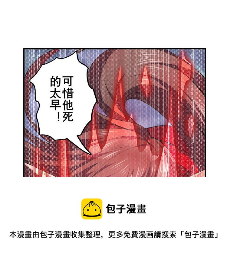 英雄再临英雄不再主题曲漫画,第217话 八仙剑乱斗2图