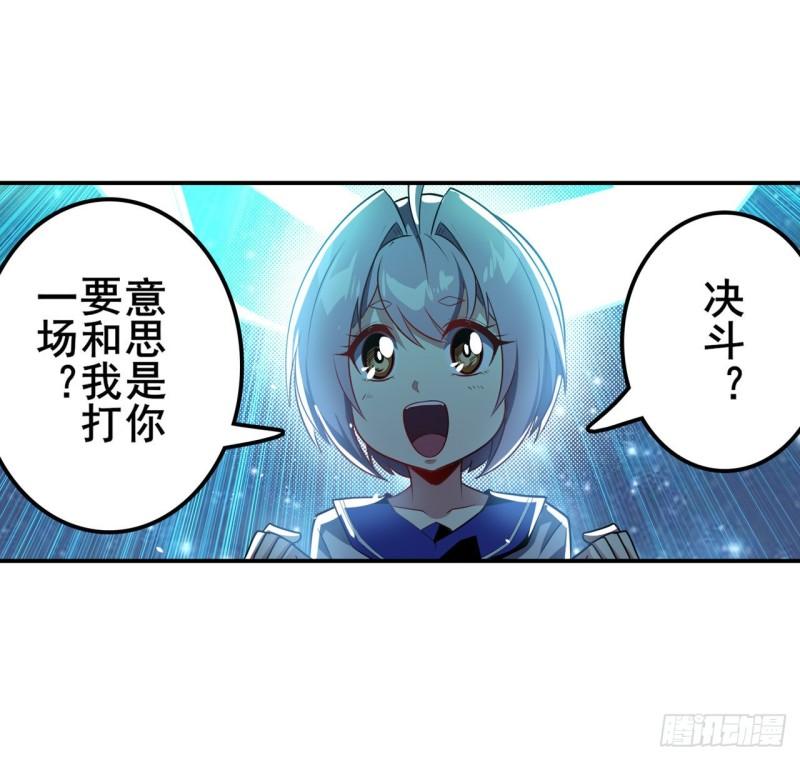 英雄再临英雄我早就不想当了视频漫画,第396话 家族计划2图