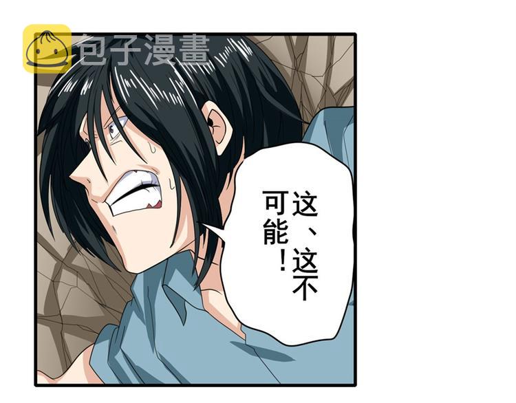 英雄再临(英雄?我早就不当了)同人小说漫画,第117话2图